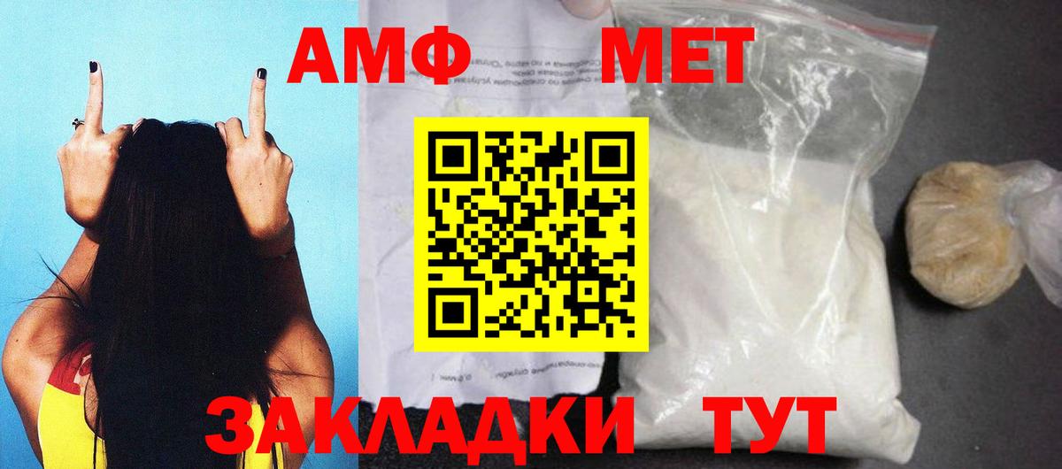 Amphetamine Premium Обь