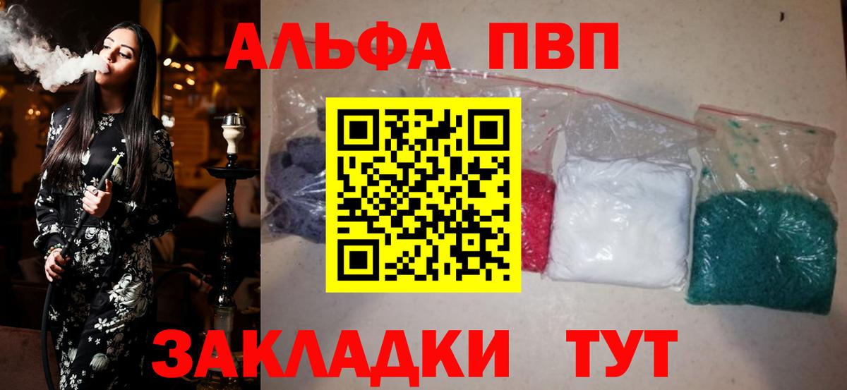 Альфа ПВП крисы CK Обь