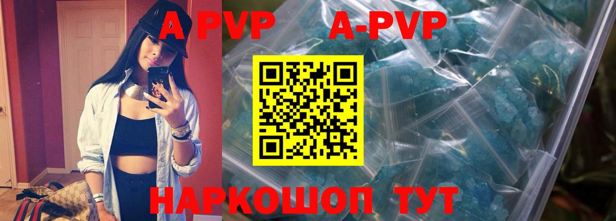 Обь  A PVP СК КРИС  А ПВП  Alpha-PVP СК  Альфа ПВП СК КРИС  Вход с VPN 