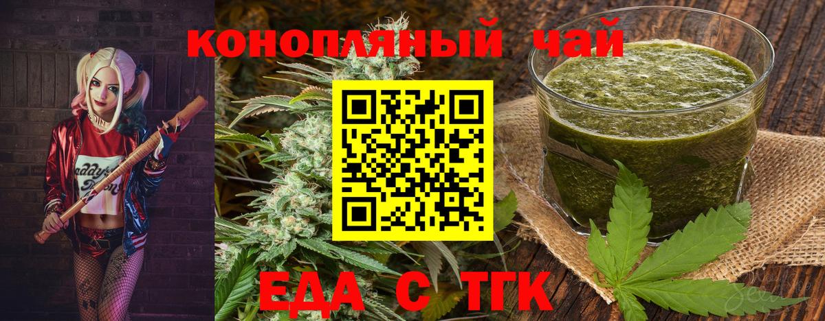 Обь  Cannafood конопля  Вход с VPN 