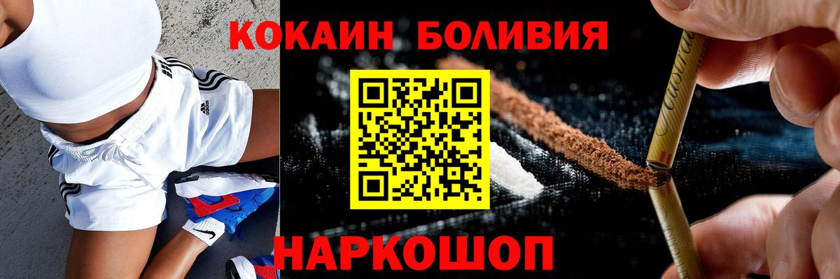 COCAIN Перу  Вход с VPN  Cocaine 99%  Обь 