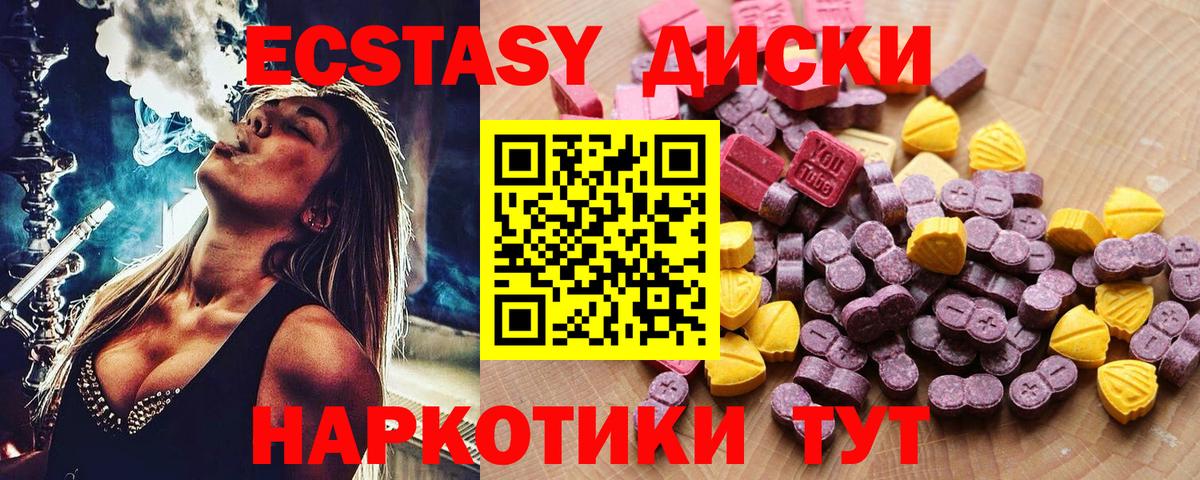 Ecstasy диски  Вход с VPN  ЭКСТАЗИ  Ecstasy TESLA  Обь 