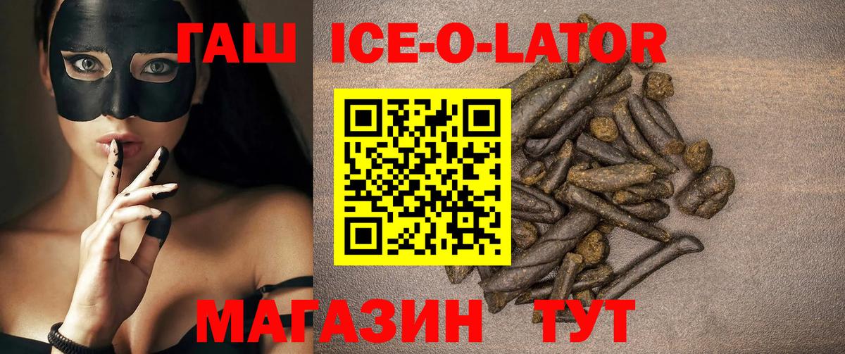 ГАШИШ убойный  Вход с VPN  ГАШ AMNESIA HAZE  Обь 