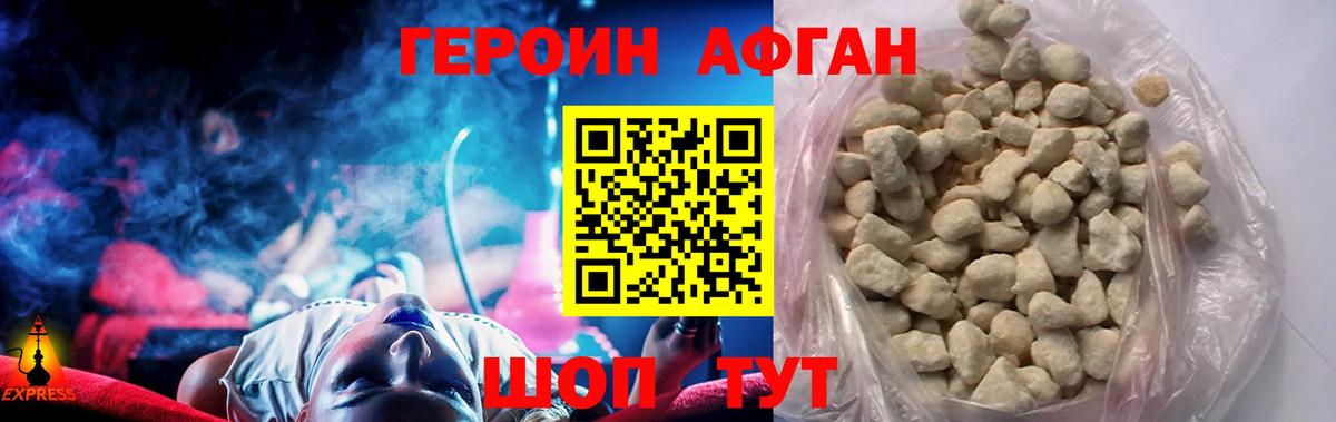 Героин  ГЕРОИН VHQ  Вход с VPN  Обь 