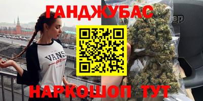 гашик Славянск-на-Кубани