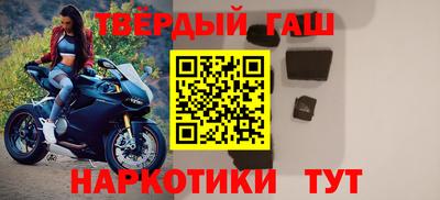 гашик Славянск-на-Кубани
