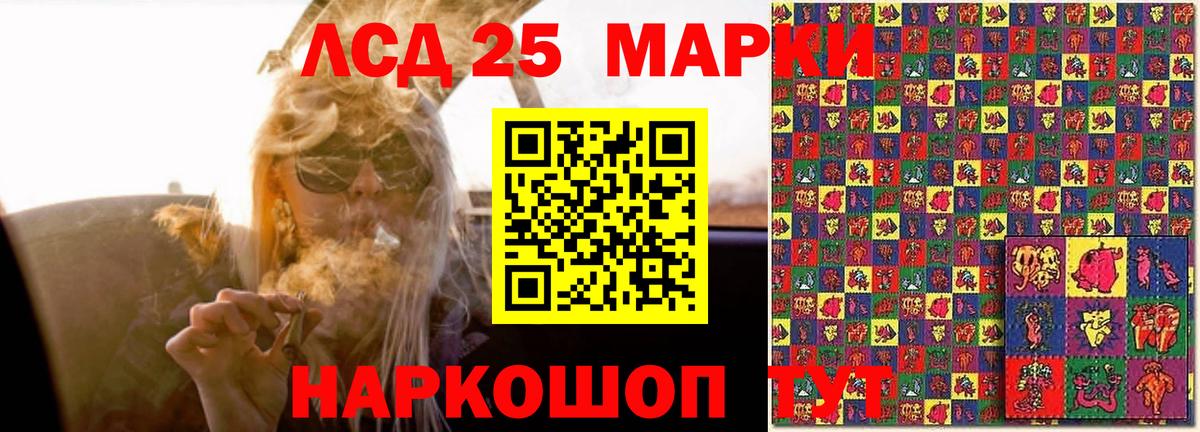 Лсд 25 экстази кислота Обь