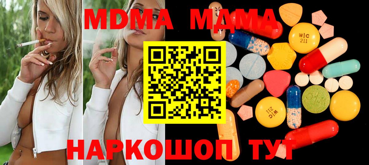 МДМА  MDMA VHQ  Вход с VPN  Обь  MDMA Molly 