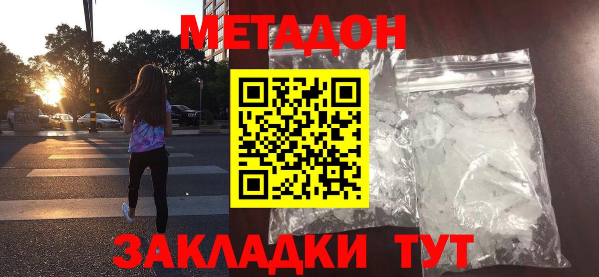 Метадон VHQ Обь