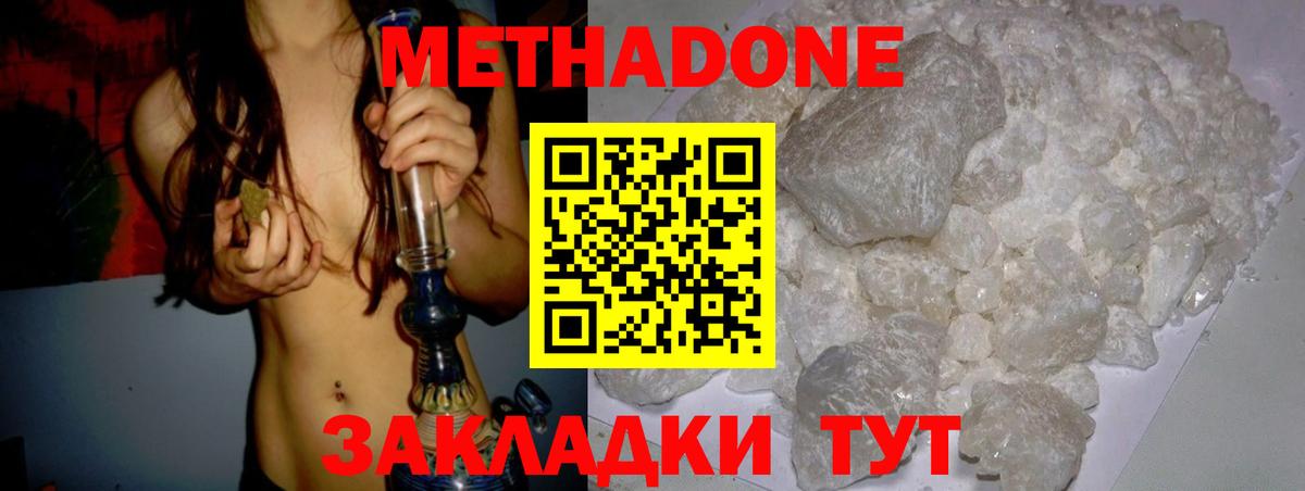 МЕТАДОН methadone  Вход с VPN  Обь 