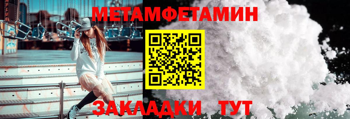 Метамфетамин кристалл Обь