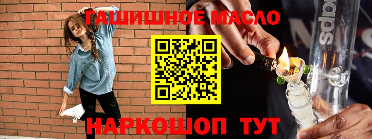 ТГК Wax  Дистиллят ТГК вейп  Вход с VPN  Обь 