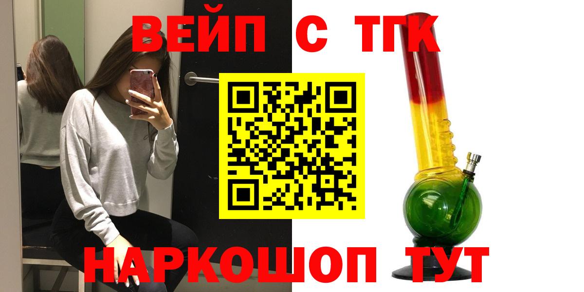 ТГК жижа Обь